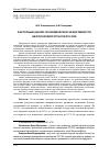 Научная статья на тему 'Факторный анализ экономической эффективности нефтегазовой отрасли России'