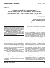 Научная статья на тему 'Факторный анализ уровня монетизации экономики на основе экономико-статистических моделей'