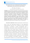 Научная статья на тему 'ФАКТОРНЫЙ ПОДХОД В ИССЛЕДОВАНИИ АРХИТЕКТУРНОГО РЕШЕНИЯ ТОРГОВОЙ СРЕДЫ В РОСТОВСКОЙ ОБЛАСТИ НАЧАЛА XX ВЕКА'