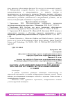 Научная статья на тему 'ФАКТОРЫ АДАПТАЦИИ ДЕЯТЕЛЬНОСТИ ПО УПРАВЛЕНИЮ ПЕРСОНАЛОМ В УСЛОВИЯХ ЭКСТРЕМАЛЬНЫХ ВНЕШНИХ УСЛОВИЙ'