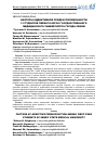 Научная статья на тему 'Факторы аддиктивной предрасположенности у студентов первого курса Государственного медицинского университета города Семей'