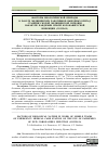 Научная статья на тему 'ФАКТОРЫ БИОЛОГИЧЕСКОЙ ПРИРОДЫ В РАБОТЕ МЕДИЦИНСКИХ РАБОТНИКОВ ВЫЕЗДНЫХ БРИГАД СТАНЦИИ СКОРОЙ МЕДИЦИНСКОЙ ПОМОЩИ НАКАНУНЕ ПАНДЕМИИ НОВОЙ КОРОНАВИРУСНОЙ ИНФЕКЦИИ (COVID-19)'