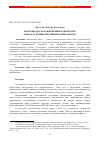 Научная статья на тему 'Факторы деэскалации войны во Вьетнаме и начала парижских мирных переговоров'