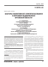 Научная статья на тему 'Факторы эффективного землепользования в зерновом подкомплексе Орловской области'