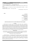 Научная статья на тему 'ФАКТОРЫ ЭКОНОМИЧЕСКОГО РОСТА: АНАЛИЗ СОВРЕМЕННЫХ ТЕОРИЙ И ПОДХОДОВ'