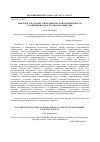 Научная статья на тему 'Факторы эскалации этнополитической напряженности в современном дагестанском обществе'