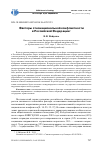 Научная статья на тему 'Факторы этнонациональной конфликтности в российской Федерации'