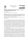 Научная статья на тему 'Факторы европеизации внешней политики государств - участников Европейского союза'