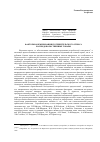 Научная статья на тему 'Факторы формирования потребительского спроса на продовольственные товары'