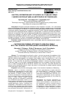 Научная статья на тему 'ФАКТОРЫ ФОРМИРОВАНИЯ УСТАНОВОК НА СОЗДАНИЕ СЕМЬИ С ДВУМЯ И БОЛЕЕ ДЕТЬМИ (НА МАТЕРИАЛАХ ИССЛЕДОВАНИЯ)'