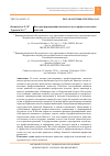 Научная статья на тему 'Факторы формирования жизненного пути профессиональных династий'