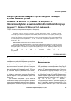 Научная статья на тему 'Факторы гуморального иммунитета при аутоиммунном тиреоидите в разных этнических группах'