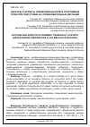 Научная статья на тему 'Факторы и аспекты тренировки бегунов в спортивном уроке при подготовке на соревновательные дистации'