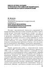 Научная статья на тему 'Факторы и механизмы этнополитического раскола в Кабардино-Балкарии'