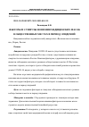 Научная статья на тему 'ФАКТОРЫ И СТИМУЛЫ НОШЕНИЯ МЕДИЦИНСКИХ МАСОК В ОБЩЕСТВЕННЫХ МЕСТАХ В ПЕРИОД ЭПИДЕМИЙ'