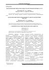 Научная статья на тему 'Факторы конкурентоспособности автотранспортных услуг'