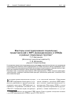 Научная статья на тему 'Факторы конструирования социальных представлений о ВИЧ-инфицировании и СПИДе в разных социальных группах'