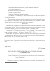 Научная статья на тему 'Факторы, негативно влияющие на состояние здоровья студентов вузов'