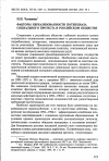 Научная статья на тему 'Факторы нереализованности потенциала социального протеста в российском обществе'