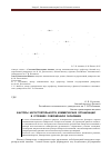 Научная статья на тему 'Факторы несостоятельности коммерческих организаций в условиях современной экономики'