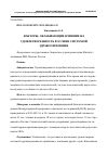 Научная статья на тему 'Факторы, оказывающие влияние на удовлетворенность россиян системой здравоохранения'