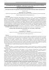 Научная статья на тему 'ФАКТОРЫ ОПАСНОСТИ ЗДОРОВЬЮ ШАХТЕРОВ И МЕРЫ ПРОТИВОДЕЙСТВИЯ ЭТИМ РИСКАМ'