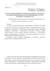 Научная статья на тему 'Факторы, определяющие отношение призывной студенческой молодежи к выполнению норм и требований физкультурно-спортивного комплекса ГТО'