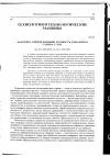 Научная статья на тему 'Факторы, определяющие точность токарного станка с ЧПУ'