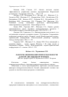 Научная статья на тему 'Факторы оценки конкурентоспособности боевой авиационной техники'