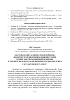 Научная статья на тему 'Факторы панисламизма и пантюркизма в контексте проведения большевистским правительством внешней политики и территориального размеживания среднеазиатских государств в 1917-1924 гг'