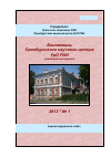 Научная статья на тему 'Факторы патогенности грибов рода Candida и возможность их регуляции эфирными маслами'