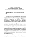 Научная статья на тему 'Факторы, повышающие инвективный потенциал иронии (на материале современной публицистики)'