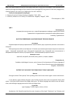 Научная статья на тему 'ФАКТОРЫ ПОЯВЛЯВШИЕ НА ФОРМИРОВАНИЕ ТЮРКСКИХ ЯЗЫКОВ'