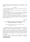 Научная статья на тему 'Факторы, препятствующие склонности к рискованному поведению, связанному со здоровьем'