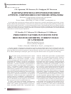 Научная статья на тему 'Факторы прогноза при ревматоидном артрите: современное состояние проблемы'