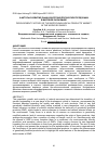 Научная статья на тему 'Факторы развития рынка биотехнологической продукции в мировой экономике'