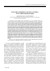 Научная статья на тему 'Факторы развития сельского туризма в Российской Федерации'