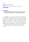 Научная статья на тему 'Факторы развития стигматизационных процессов в обществе на примере лиц с наркозависимостью'