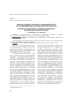 Научная статья на тему 'Факторы развития уголовного законодательства по противодействию коррупционной преступности'