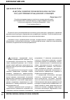 Научная статья на тему 'Факторы развития управленческой культуры государственных гражданских служащих'