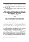 Научная статья на тему 'Факторы роста конкурентоспособности предприятий-производителей легкосплавных бурильных труб в России'