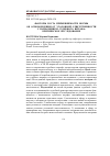 Научная статья на тему 'ФАКТОРЫ РОСТА ПРИМЕНЯЕМОСТИ НОРМЫ ОБ ОСВОБОЖДЕНИИ ОТ УГОЛОВНОЙ ОТВЕТСТВЕННОСТИ С НАЗНАЧЕНИЕМ СУДЕБНОГО ШТРАФА: КРИТИЧЕСКОЕ ИССЛЕДОВАНИЕ'