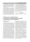 Научная статья на тему 'Факторы роста продуктивности и стабильности урожаев яровой пшеницы в засушливой степи Оренбуржья'