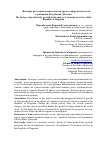 Научная статья на тему 'Факторы роста производительности труда в сфере бытового обслуживания Республики Дагестан'