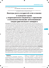 Научная статья на тему 'Факторы роста сосудистой сети в плазме и сыворотке крови у педиатрических пациентов с саркомами и незлокачественными заболеваниями опорно-двигательного аппарата'