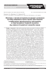 Научная статья на тему 'Факторы, с которыми ассоциируется регресс поражения органов-мишеней на фоне терапии фиксированной комбинацией периндоприла/амлодипина у гипертензивных пациентов в зависимости от наличия ишемической болезни сердца'