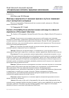 Научная статья на тему 'Факторы смертности от внешних причин и пути ее снижения: опыт экспертного интервью'