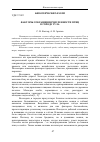 Научная статья на тему 'Факторы сокращения численности птиц в городе Тула'