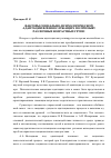 Научная статья на тему 'Факторы социально-психологической адаптации военнослужащих по призыву различных возрастных групп'