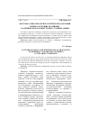 Научная статья на тему 'Факторы социальнопсихологической адаптации военнослужащих по призыву различных возрастных групп в условиях армии'